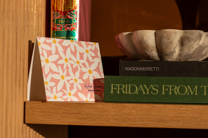 Ramadan Kareem Pink Blossom